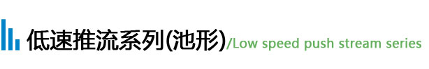 QJB型潛水攪拌機