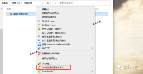 軟件神器 TortoiseGit 助你優雅管理單片機程序版本！